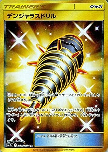 Pokemon Card Game SM8A Dark Order Dangerous Drill UR | Pokeca Goods Trainer