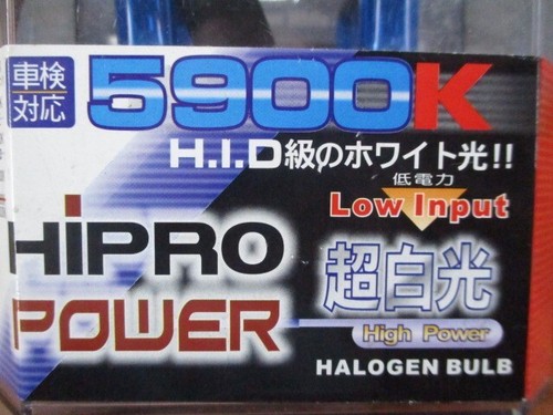 HIPRO POWER H7 100W SUPER WHITE 5900K XENON HID HALOGEN HEADLIGHT BULBS - Picture 5 of 10