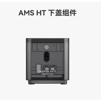 Bambu Lab AMS HT Lower Cover Assembly, 3D Printer Replacement Parts