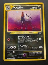 Houndoom No.229 Neo Revelation Holo Rare Vintage Japanese Pokemon Card MP