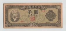 SOUTH KOREA 1000 Won 1952 (4285), P-10a, Block 40, Original Crisp EF. R2