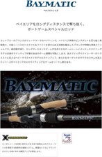 Partridge of Redditch 渓流竿 8' 7