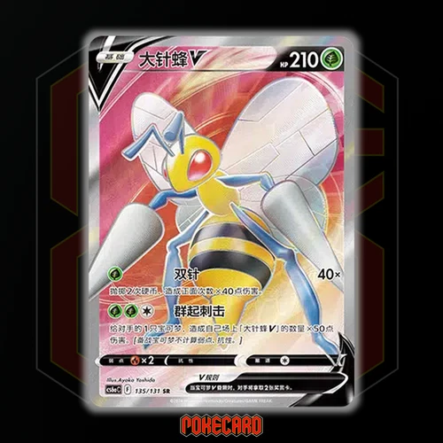 Beedrill V SR CS6aC-135/131 Pokemon Karte Chinesisch Holo State A - Bild 1 von 6
