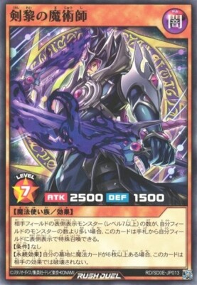 Dark Sword Magician RD/SD0E-JP013 Common Yugioh Rush Duel Japanese