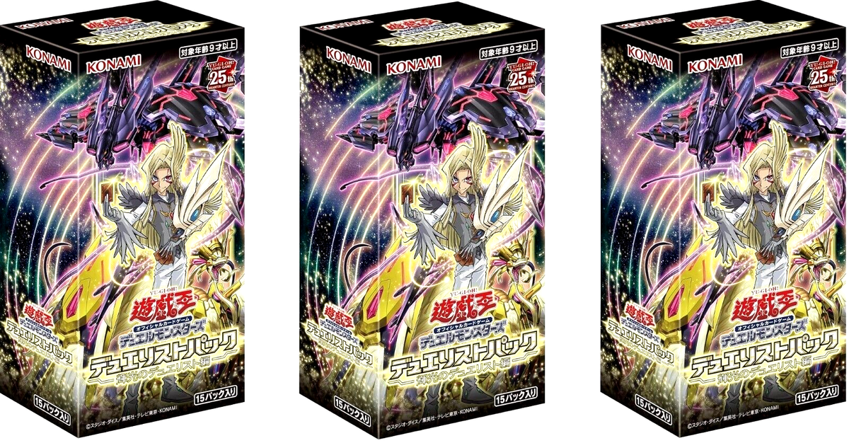 3 Box Set Yugioh Duelist Pack : Duelists of Brilliance
