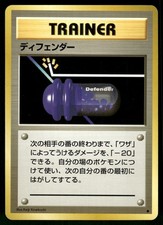 1996 Lightly Played Pokemon Defender Base Set Japanese