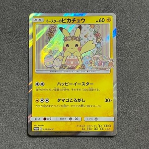 25+ Easter Pikachu for sale | Updated Oct 2026