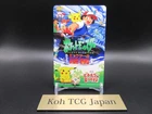 Pokemon Center Phone Card 1998 Mewtwo Straikes Back / Pikachu's Vacation