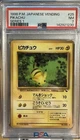 1998 PSA 7 Near Mint Pikachu #25 Japanese Vending Series 1