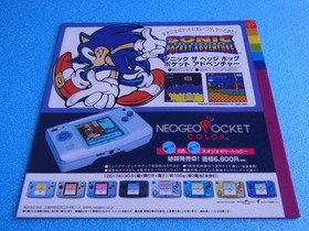 Promotional Neo Geo Pocket Soft Catalog SNK 2000 POP #ba4ba8