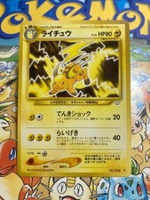 Raichu NO. 026 Uncommon Neo Revelation Pokemon Japanese Pokemon TCG