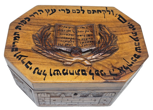 VTG Jerusalem Decorated  All Around Olive Wood Etrog Box Jewish Hebrew Palestine