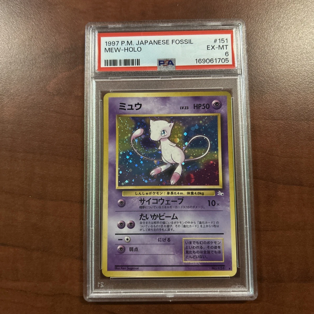 25+ Mew Pokémon TCG Professional Sports Authenticator (PSA) Holo