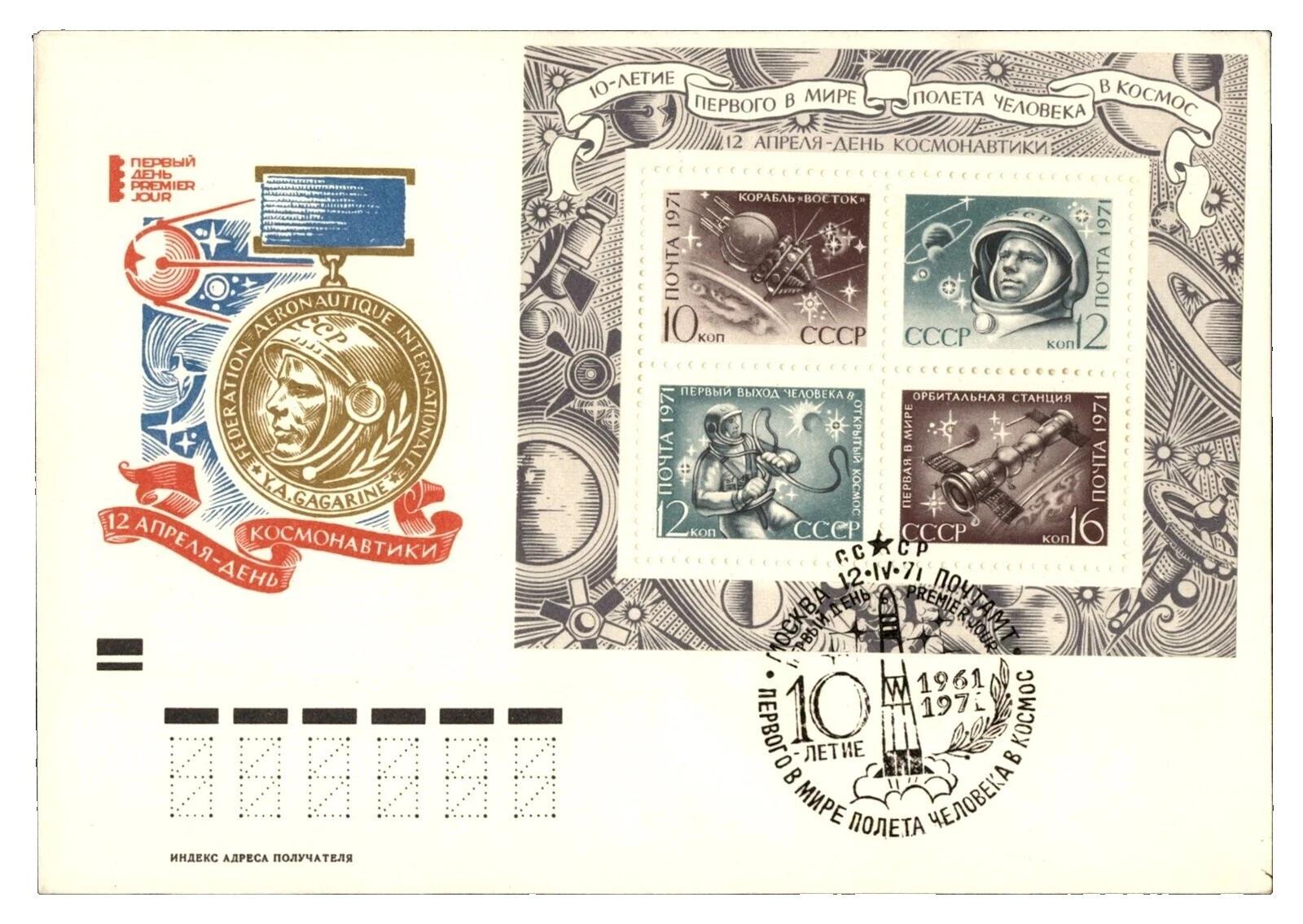 Russian and Soviet Union Cover 1971-1980 Year of Issue Stamps
