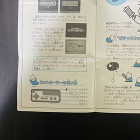 Bio Miracle Bokutte Upa Rewritable Disk Manual for Nintendo Famicom Disk System