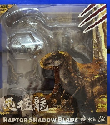 Nanmu Studio Smart Series Raptor Shadow Blade BRAND NEW