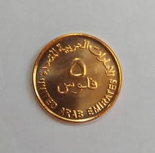 United Arab Emirates 2018 5 thread UNC from roll