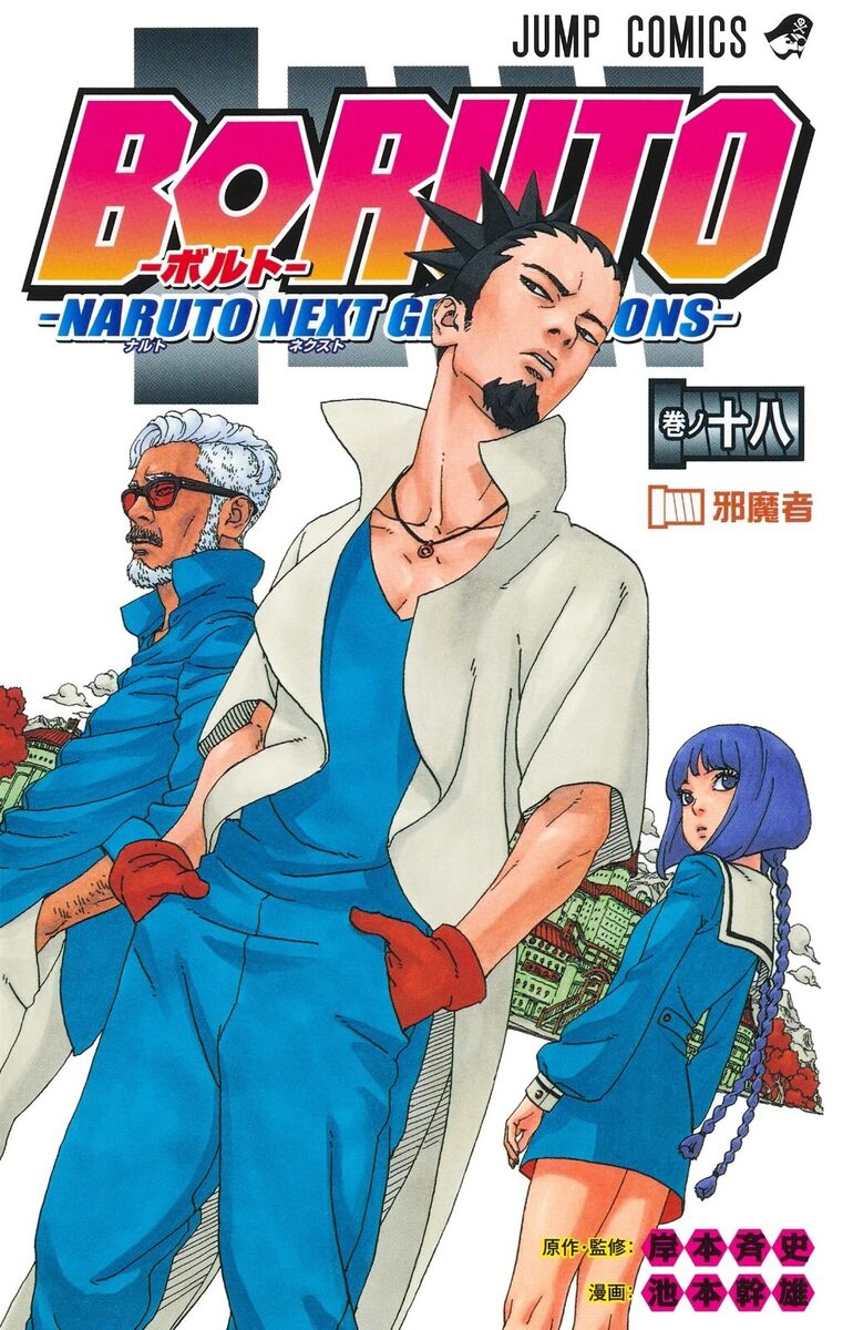 Boruto: Naruto Next Generation #1 - MangaMavericks.com