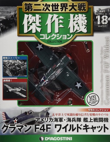 DEAGOSTINI WW2 AIRCRAFT Collection #9 Fighter 1/72 Modèle Super Marine DEAGOSTINI WW2 AIRCRAFT Collection #9 Fighter 1/72 Modèle Super Marine