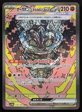 Cornerstone Mask Ogerpon EX 216/187 Terastal Festival Pokemon Japanese Holo NM