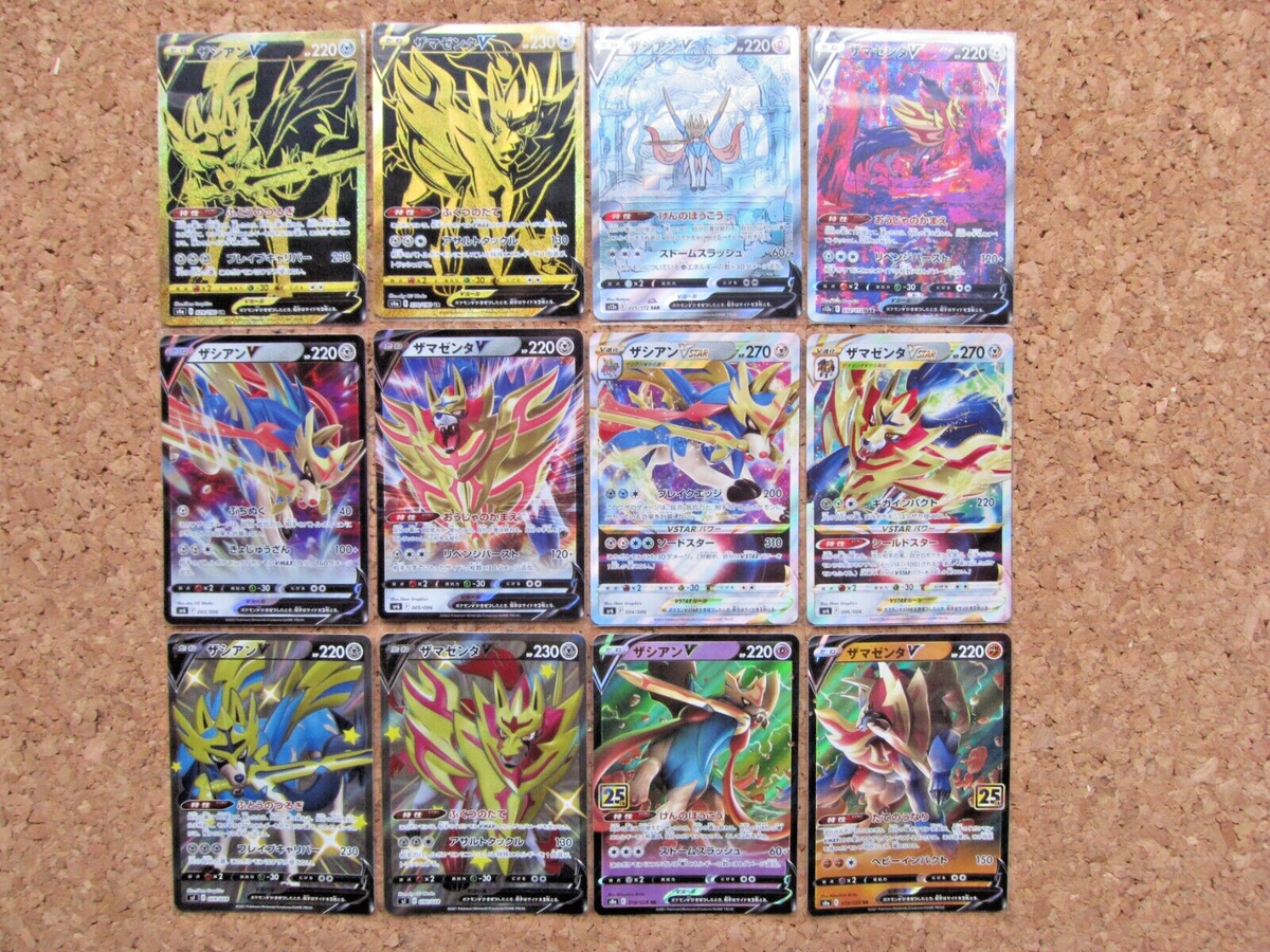 Zacian & Zamazenta UR SAR Promo etc Total 12 set Pokemon Card