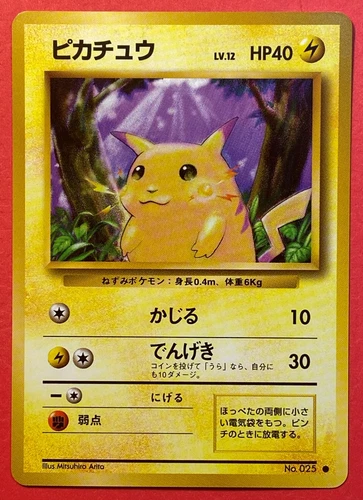 1996 Japanese Pikachu Pokémon Card No.025 Mint
