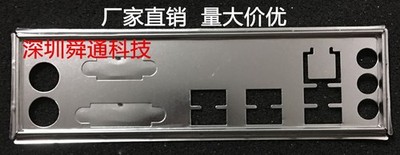 Customized IO  BLENDE     for  H110M-K D3 #ff