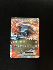 White Kyurem EX 008/018 Pokémon Cards EXC Japanese Holo Ultra Rare Vintage BKW