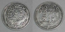 1916 Beautiful Toned Egypt Silver Coin Five Piastres Sultan Hussein Kamel Kamil