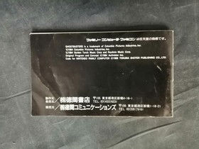 Nintendo Famicom Soft Ghostbusters Used