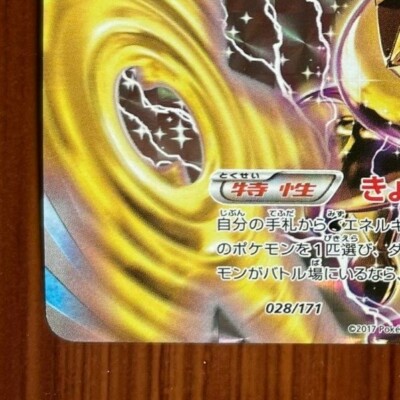 Greninja #028/171 Pokemon Card Game XY BREAK Pocket Monsters from