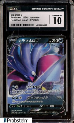 2020 Pokemon Rebellion Crash #070/096 Malamar V Japanese CGC 10 GEM