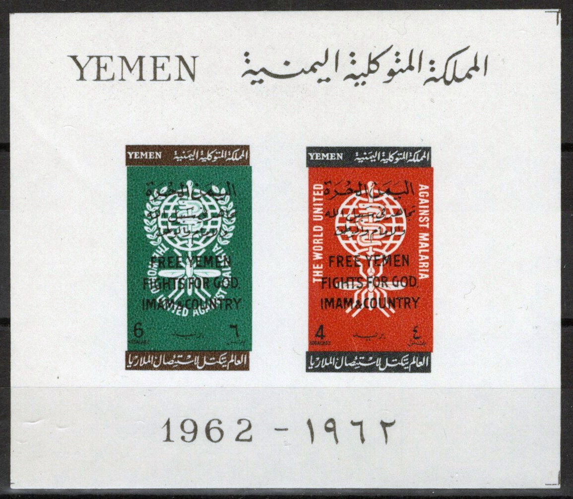 ZAYIX -Yemen (Kingdom) Block 5 MNH Imperf Insects Medical