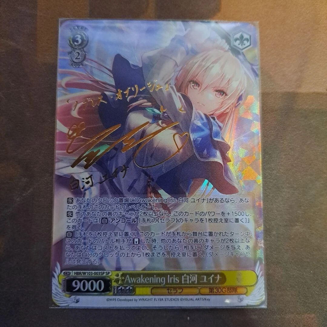 Signed Weiss Schwarz Heaven Burns Red HBR/W103-003SP SP Yuina
