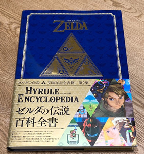 Hyrule Encyclopedia | eBay