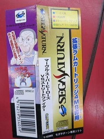 Capcom Marvel Super Video vs. Street Data Sega Saturn Soft