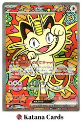 Meowth ex (114/080) M3: Nihil Zero Special Art Rare Japanese