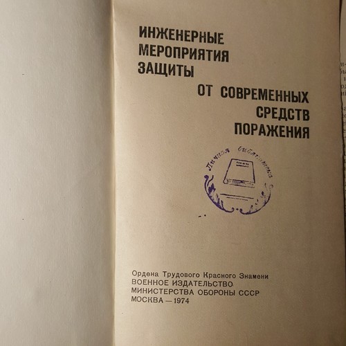 Военное издательство минестерства обороны СССР. 3 книги. 1976. Russian. - Imagen 9 de 12