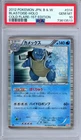 PSA 10 Blastoise 014/052 Cold Flare 1st Edition Holo Rare Japanese Pokemon