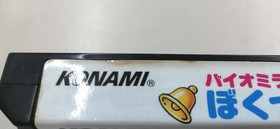 Bio Miracle Bokutte Upa Famicom/NES JP GAME No Box