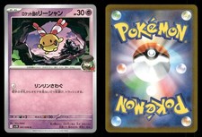 【高レート】宝石シング デッキ 50枚 Team Rocket's Chingling #41 Prices | Pokemon Japanese Glory of