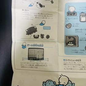 Bio Miracle Bokutte Upa Rewritable Disk Manual for Nintendo Famicom Disk System