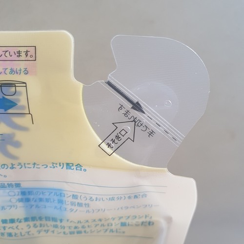 Hada Labo Gokujyun PREMIUM Hydrating Lotion / Toner Hyaluronic Acid Refill 170ml - Picture 5 of 9