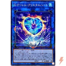 G Golem Crystal Heart - Normal Parallel AC02-JP042 - YuGiOh Japanese