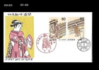 Art,Painting,Folkways,Costume,Japan 1981 FDC,Cover,Philatelic Week