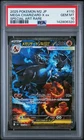 2025 POKEMON JAPANESE M2-INFERNO X SPECIAL ART RARE MEGA CHARIZARD X EX PSA 10