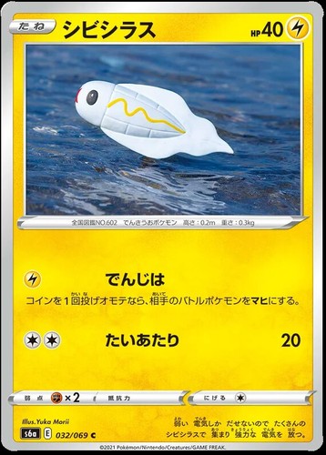 Pokemon Japanese Pikachu C PSA 10 Gem Mint s6a 026/069 #1b29 | eBay