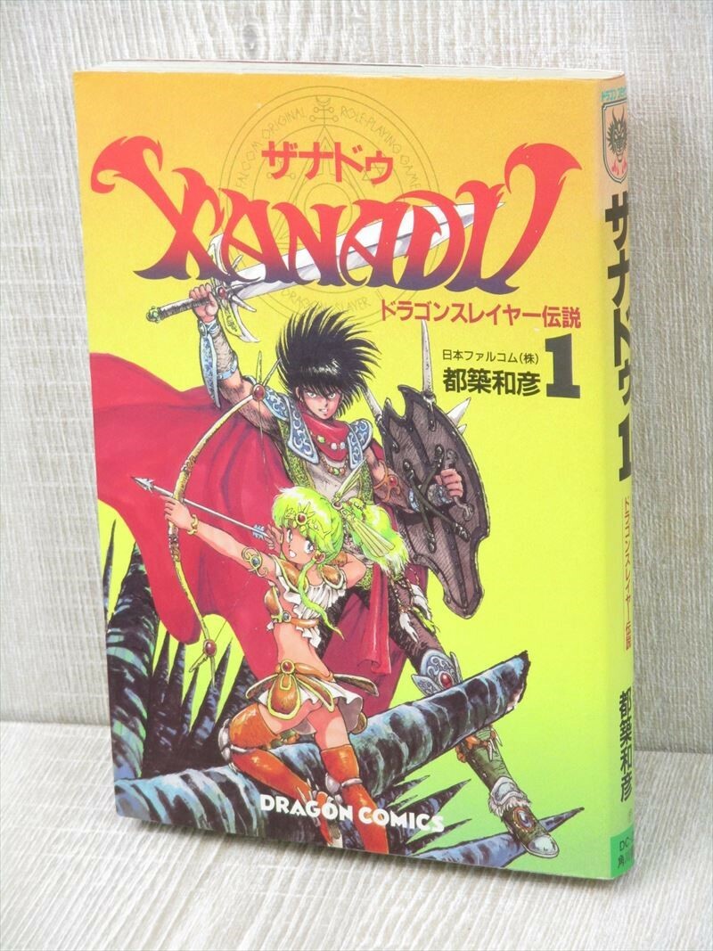 コミック・アニメ DRAGON XANADU Dragon Slayer 1 Comic KAZUHIKO TSUZUKI Famicom Fan