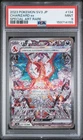 2023 POKEMON JAPANESE SV3-RULER OF THE BLACK FLAME #134 CHARIZARD EX PSA 9