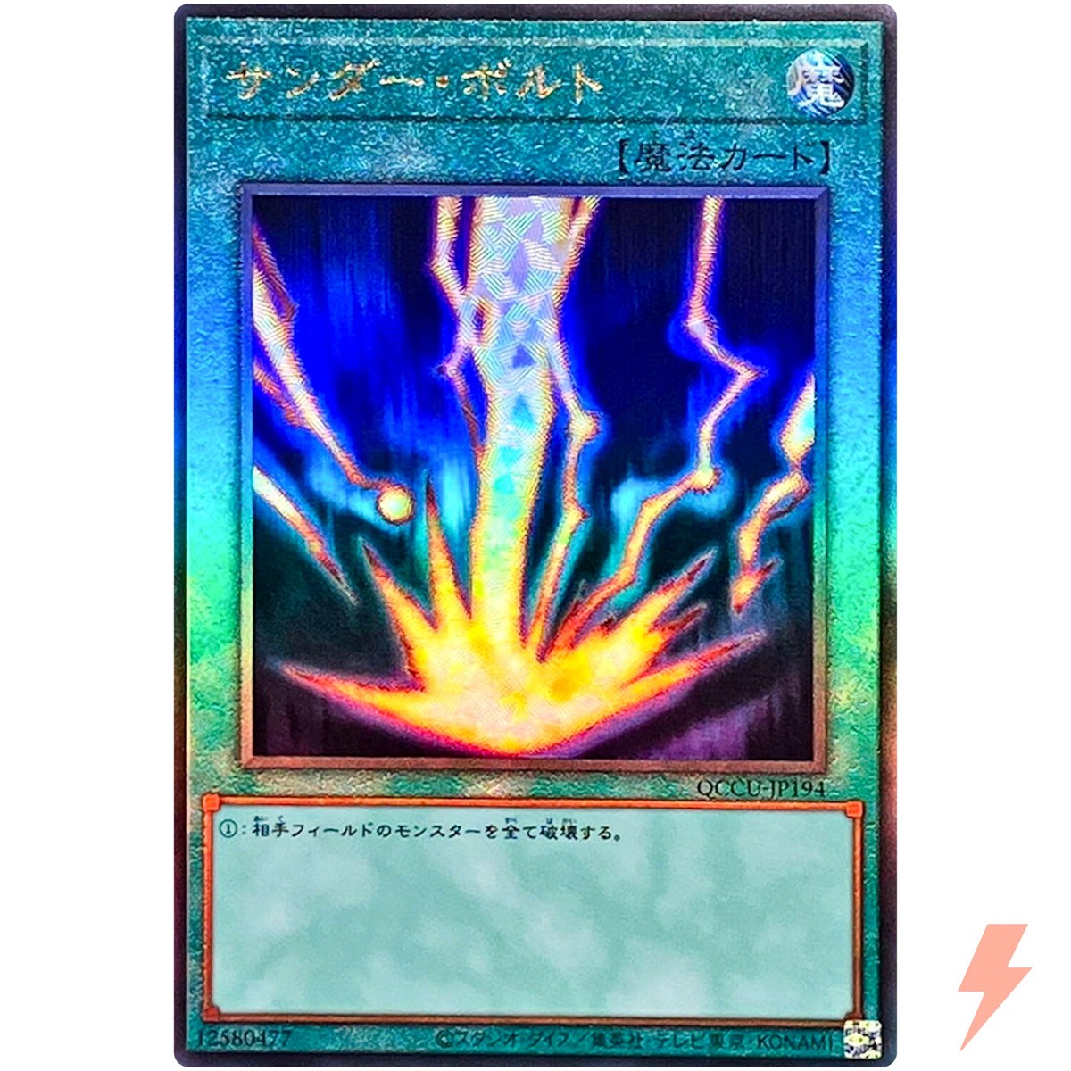 Raigeki - Ultimate Rare QCCU-JP194 Quarter Century Chronicle side